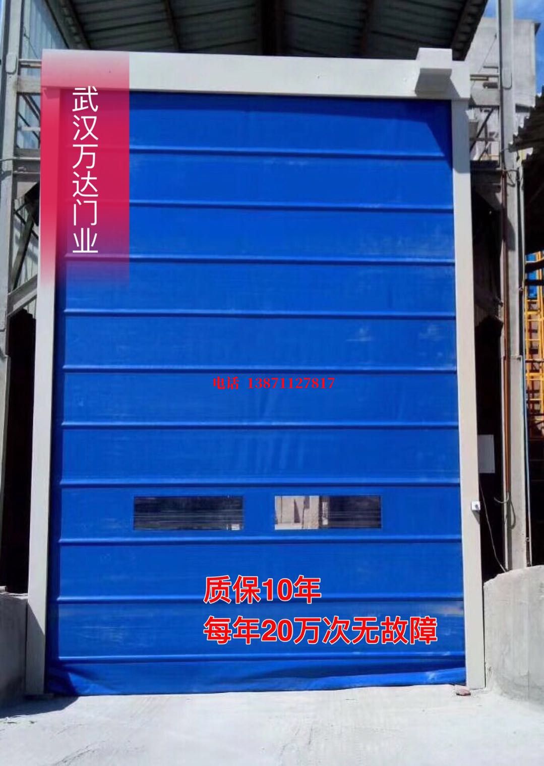 尖扎防爆卷帘门_COPY